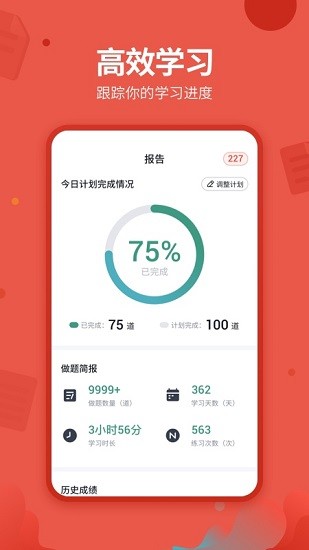 中聯(lián)消防工程師題庫手機(jī)版
