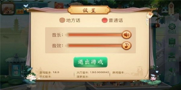 宝宝杭州麻将app 宝宝杭州麻将最新版游戏