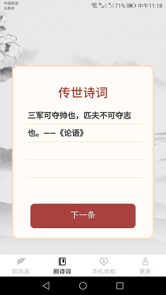 刷刷有寶軟件下載 刷刷有寶app下載