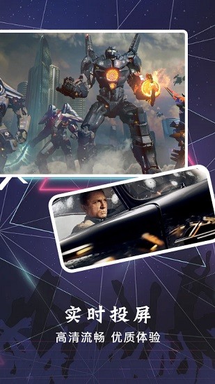 貝貝投屏 v1.4 安卓版 0