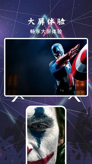 貝貝投屏 v1.4 安卓版 2