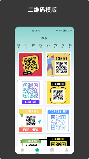 青木二維碼生成器手機(jī)版 v1.01.54.0520 安卓版 1