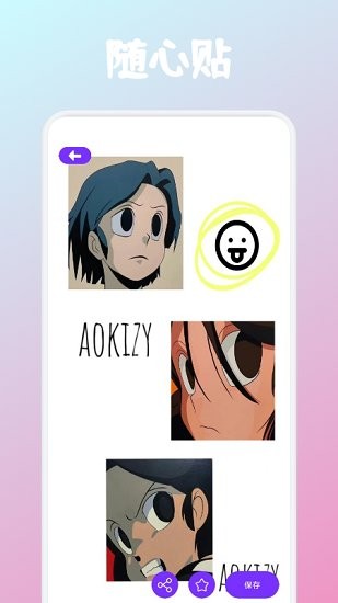 貼貼tie霸屏 v1.2 安卓版 1