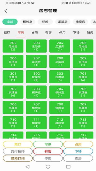 云管店系統(tǒng) v1.1.1 安卓版 0
