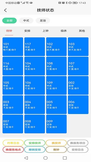 云管店系統(tǒng) v1.1.1 安卓版 1