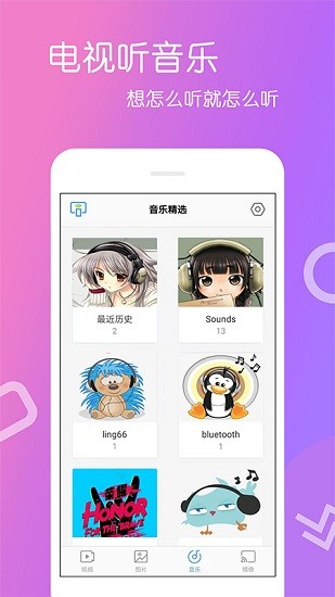手機(jī)投屏王 v4.0.0.6 安卓版 2