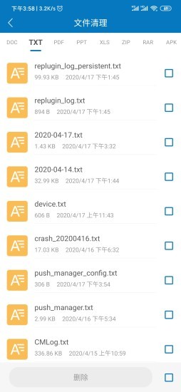 旋風(fēng)清理wifi app v1.2.4.5 安卓版 2