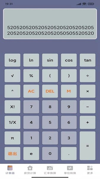 萬(wàn)能生活計(jì)算器 v1.1 安卓版 0