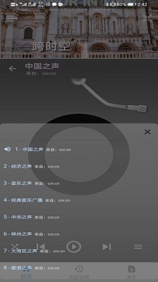 跨時(shí)空app v1.0.15 安卓版 1
