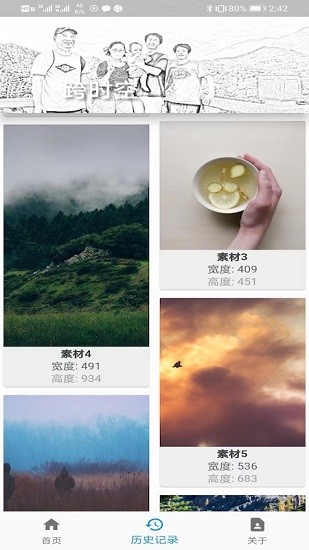 跨時(shí)空app v1.0.15 安卓版 2