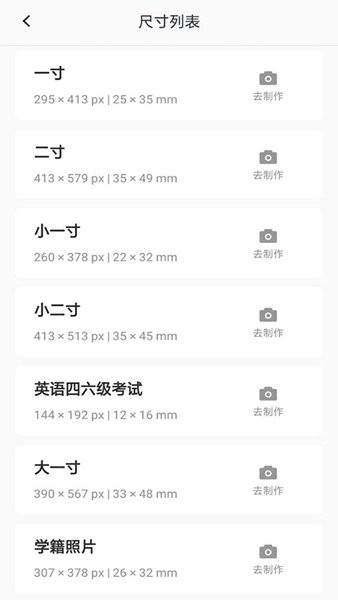 職業(yè)照制作器手機版