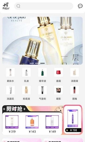 海祈全球購(gòu)軟件下載 海祈全球購(gòu)app下載