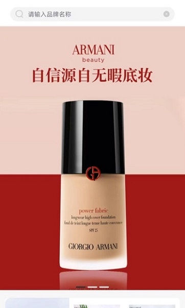 海祈全球購(gòu) v1.0.0 安卓版 3