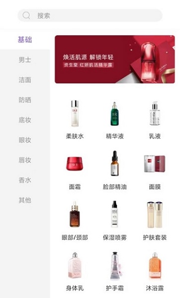 海祈全球購(gòu) v1.0.0 安卓版 1