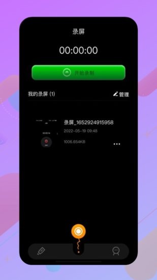 固喬視頻助手app v1.3 安卓版 1
