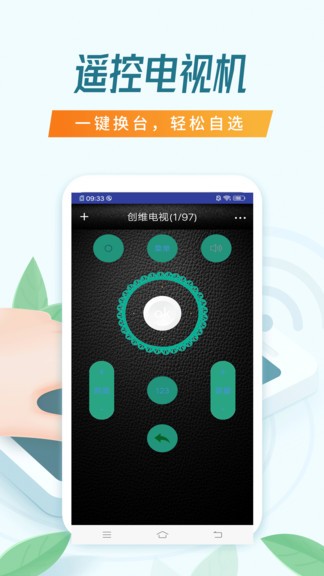 智能空調(diào)萬能遙控器app