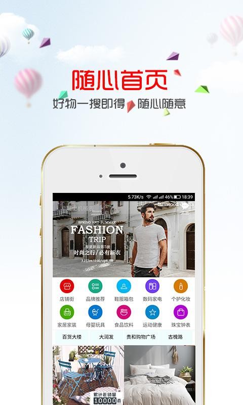 随心网手机版 v0.0.1 安卓版0