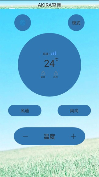 創(chuàng)新萬(wàn)能遙控器 v1.0.0 安卓版 0