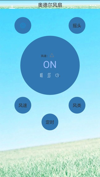創(chuàng)新萬(wàn)能遙控器 v1.0.0 安卓版 3