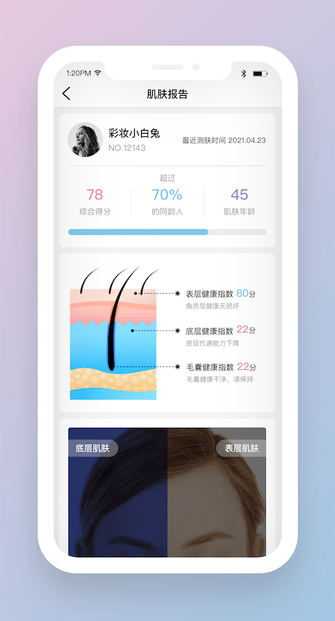美健集官方版 v1.0.0 安卓版 0