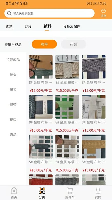 易搜樣最新版 v1.0.0 安卓版 0