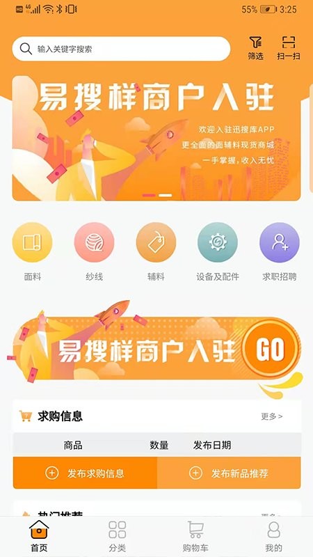 易搜樣最新版 v1.0.0 安卓版 1