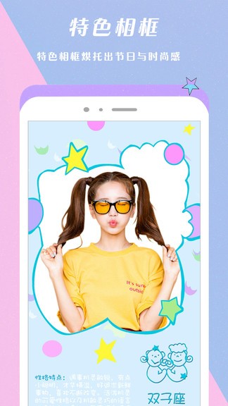 美顏?zhàn)耘拿缊D相機(jī)app v1.6.8 安卓版 2