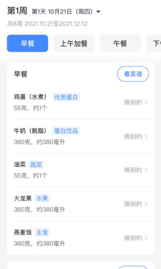 慢病助手app v1.4.0 安卓版 0