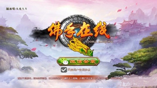 金華麻將佛手在線官方 v1.2.9 安卓版 0