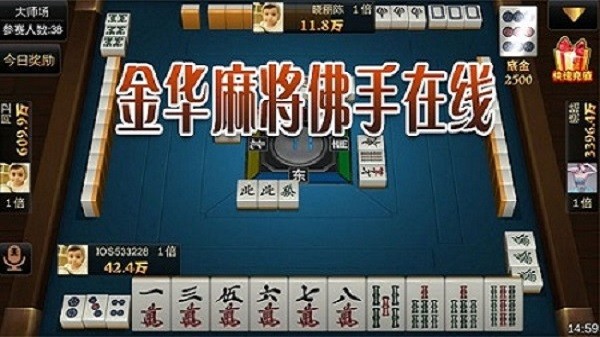 金華麻將佛手在線手機(jī)版手游
