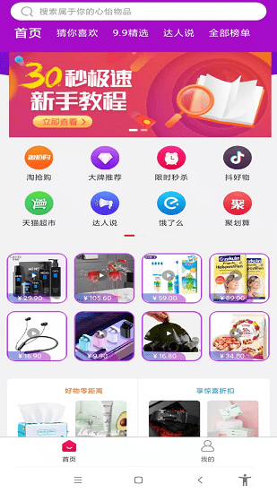 托抖軟件 v2.7.6 安卓版 0