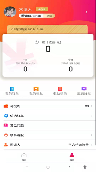 托抖app下載