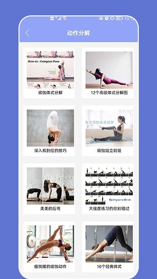 肥鴨健身房軟件