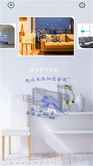 紅外空調(diào)萬能遙控器全能 v19.6 安卓版 0