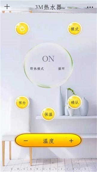 紅外空調(diào)萬能遙控器全能 v19.6 安卓版 1