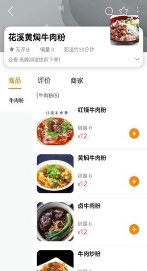 玩味貴州手機版 v8.8.1 安卓版 1