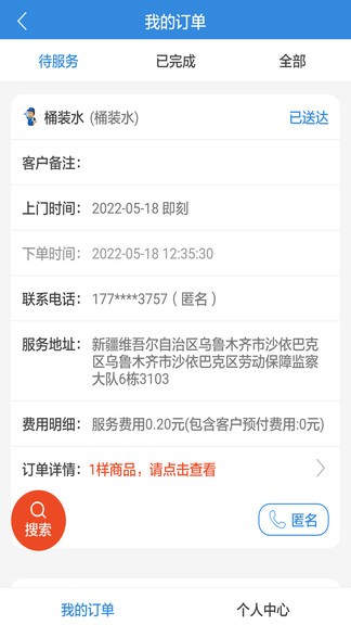 56壹地接单助手软件 56壹地接单助手app