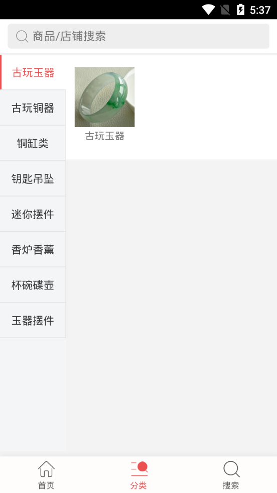 古董玉器app下載