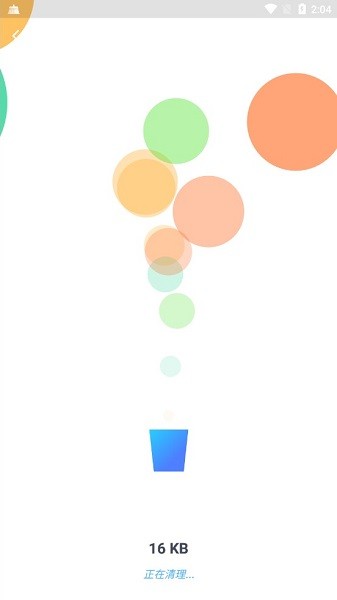 光速清理專家app v1.0.0 安卓版 1