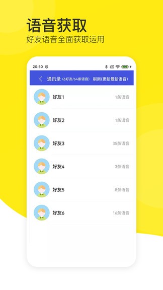 語音導(dǎo)出分享專家 v3.6 安卓版 1