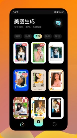 打工人生活照app v1.1 安卓版 0
