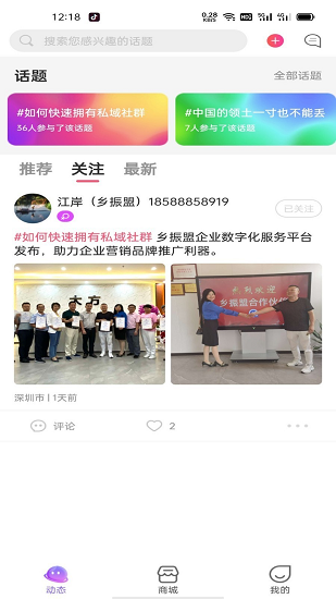 大商之道官方版 v1.3.3 安卓版 2