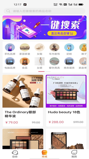 大商之道官方版 v1.3.3 安卓版 1