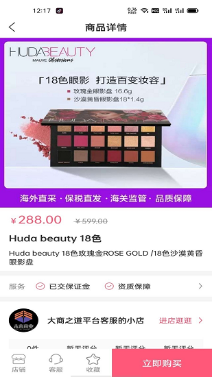 大商之道官方版 大商之道app下載