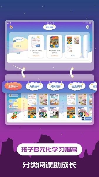 趣味兒童繪本圖片 v1.0.1 安卓版 1