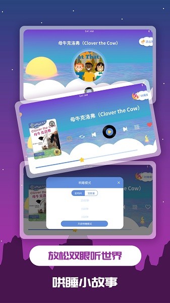 趣味兒童繪本app