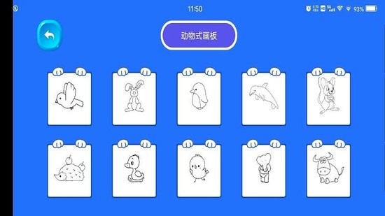 我愛點點畫板軟件 v1.1 安卓版 0