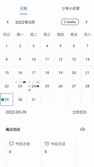 元氣少年戒網(wǎng)癮app v1.4.2 最新版 2