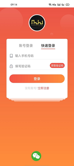 粘呼呼最新版 粘呼呼app下载