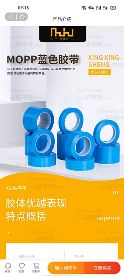 粘呼呼最新版 v1.2.8 安卓版1